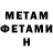 Метадон VHQ shever