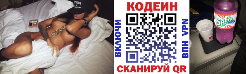 продажа наркотиков Абакан Кодеиновый сироп Lean Purple Drank