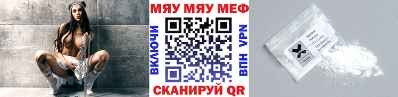 Меф мяу мяу  Абакан 