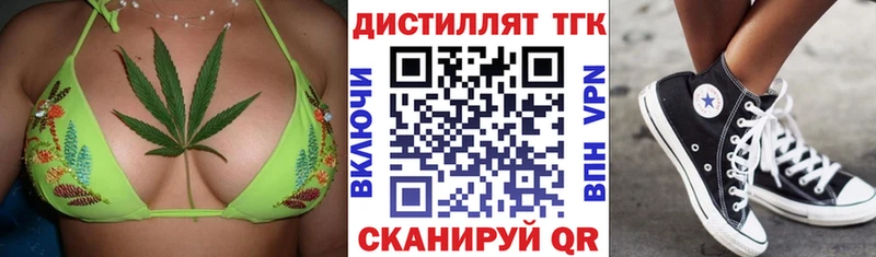 Дистиллят ТГК THC oil  купить закладку  Абакан 